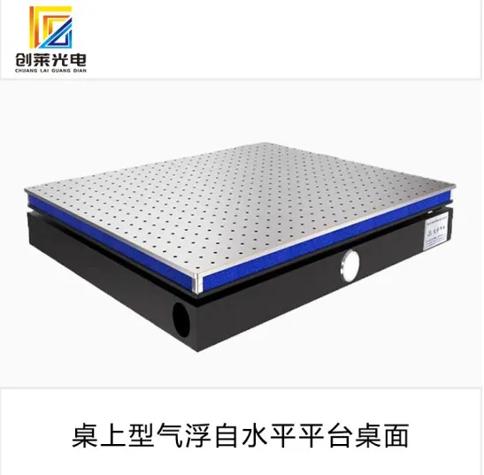 Chuanglai Optoelectronics Desktop Air Floatation Self Leveling Platform Desktop Seismic Platform Air Floatation Vibration Isolation Platform Desktop Air Floatation Vibration Isolation Platform