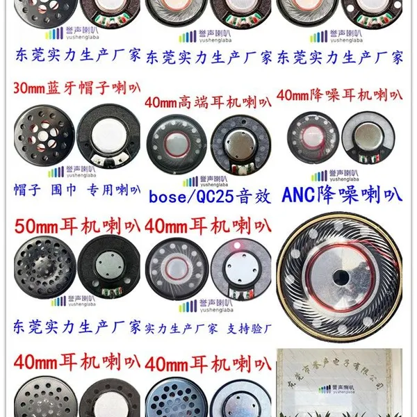 40 Noise-cancelling Headphone Speaker/ Large Speaker/32ohm photo-5