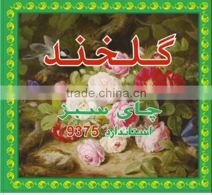 China Green Tea 9367 Chun Mee photo-5
