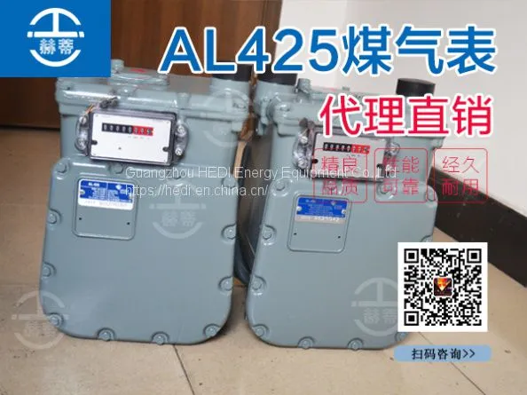 AMCO American Instrument Honeywell Flow Meter Al-425 Gas Flowmeter Natural Gas Membrane Meter photo-2