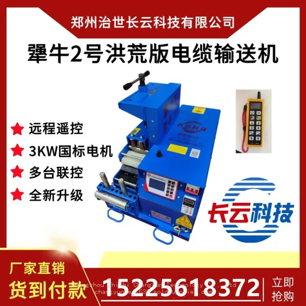 Interconnected Cable Conveyor, Remote Control Speed Adjustment, Multi-unitcontrol, Longyun Technology Wire Drawing Machine