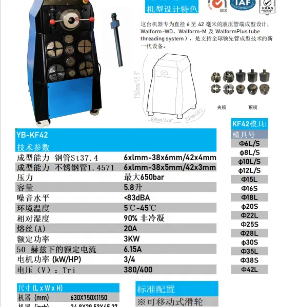 YB-KF42 Walform Tube End Forming Machine