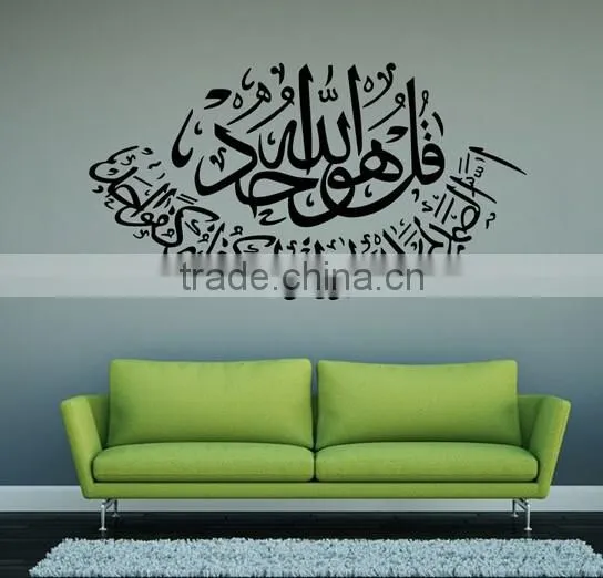 Wall Sticker Islamic Muslim Art Calligraphy Decal Islam Home Removable Decor DIY photo-4