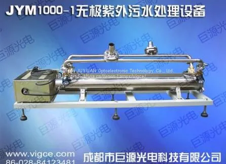 JYM 1000 Microwave Electrodeless UV Lamp Sewage Treatment Equipment photo-3
