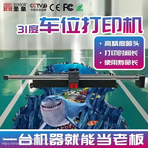 3d Wall Printer UV Printer China photo-5