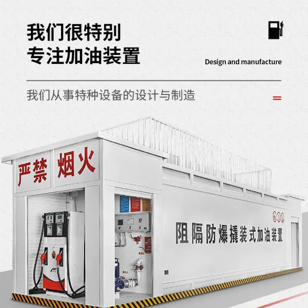 Skid-mounted Gas Station Explosion-proof Barrier Diesel Gasoline Skid-mounted Refueling Machine Mobile Device photo-5