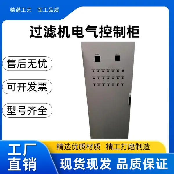 electrical control cabinet；pneumatic control cabinet；power distribution cabinet