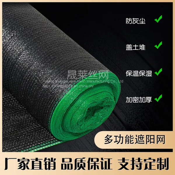 Sunscreen Farm Greenhouse Shading Net Encryption Thickening Sunscreen Anti Aging Screen Black photo-3
