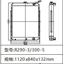 Radiator Hyundai Excavator R300-5 Radiator photo-2