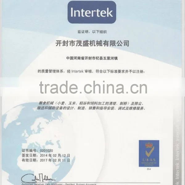 KAIFENG MAOSHENG ISO9001 photo-4