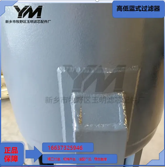 High-low Basket Strainer