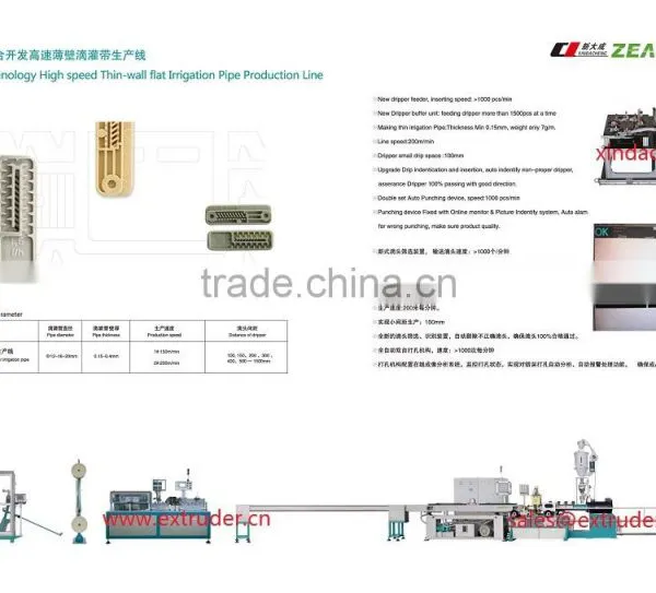 Flat Drip Irrigation Pipe Production Line photo-5