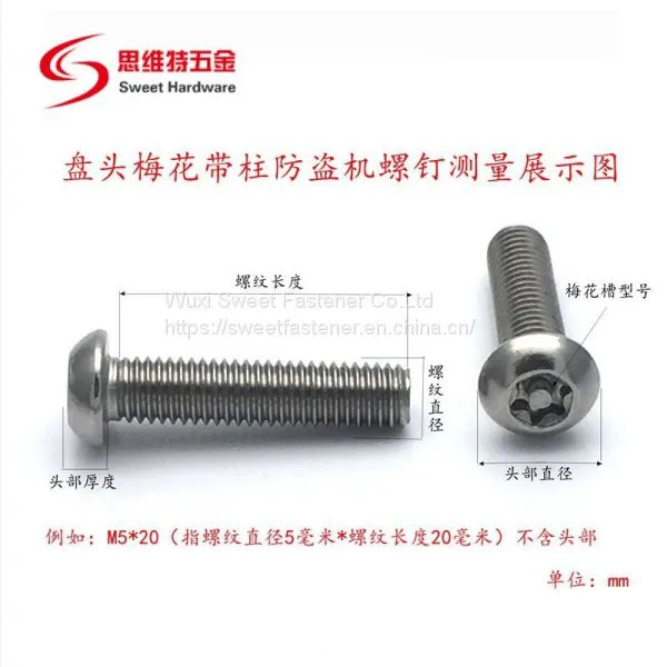 Stainless Steel 304 Torx Screw Button Head Anti Theft Security Screw M2-M12 photo-2