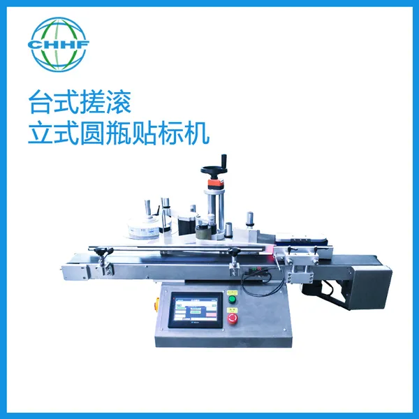 Automatic Rolling Vertical Round Bottle Labeling Machine photo-3