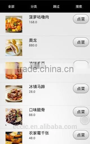 POS food ordering restaurant ordering system pc ios android pos development