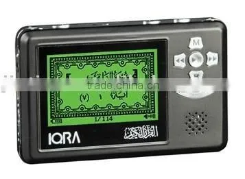 Electronic Quran Player