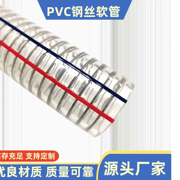 STEEL WIRE HOSE PVC photo-2