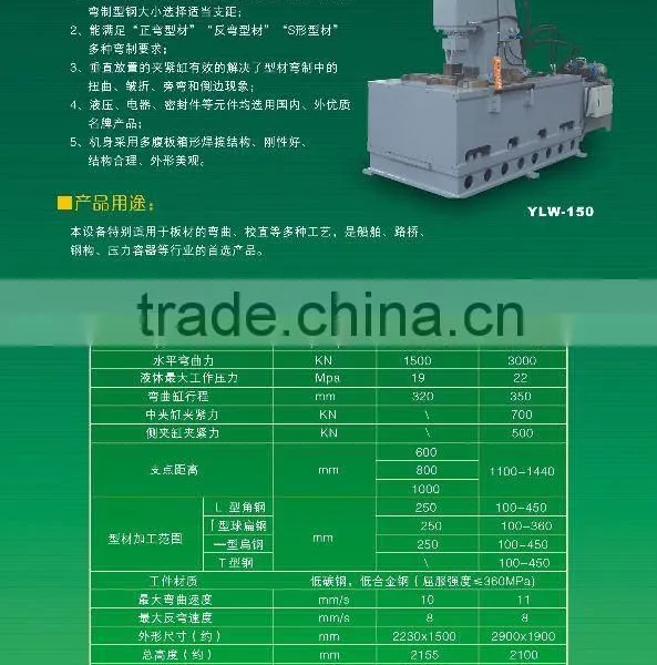 YLW-300 Hydraulic Bending Machine For Bending Metal Parts photo-2