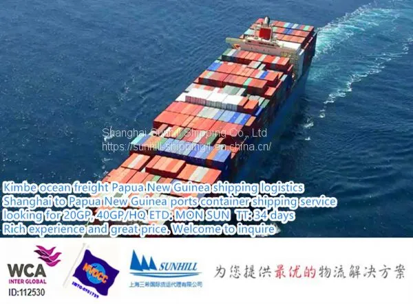 Shanghai to Kimbe Ocean Freight Papua New Guinea Logistics