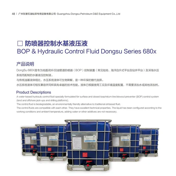 Бортовое и гидравлическое управляющее жидкое средство Dongsu Series HFC 680x