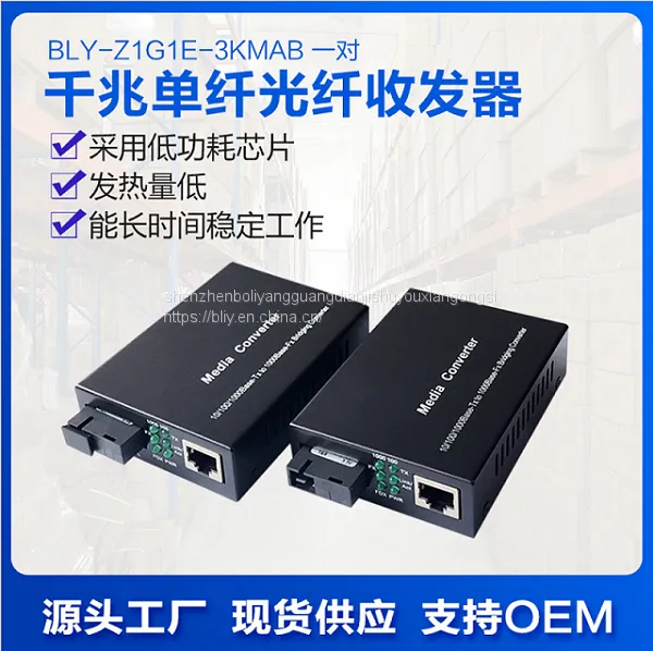 Серия SFP1G1E оптоволоконный коммутатор