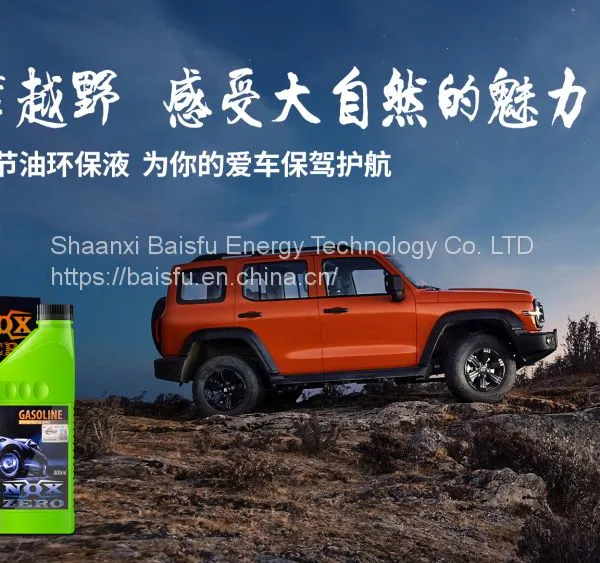 Baisifu nox zero saves gasoline Used of Mercedes, BMW,  Volkswagen photo-2