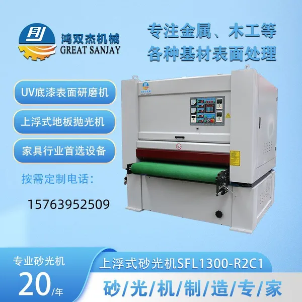 Rubber Plate Aerogel Plate Plane Grinder Rubber Skin Roughening Surface Treatment Fixed Thickness Sander