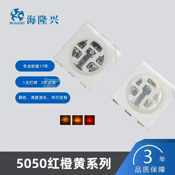 5050RGB 0