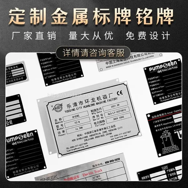 Custom Corrosion Plate Metal LOGO Plate Stainless Steel Nameplate Aluminum Asset Plate Silk Screen Advertising Logo Plate photo-3