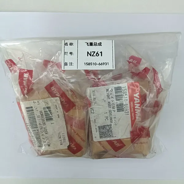 Ballhead Assembly NZ61 for YANMAR Governor photo-3