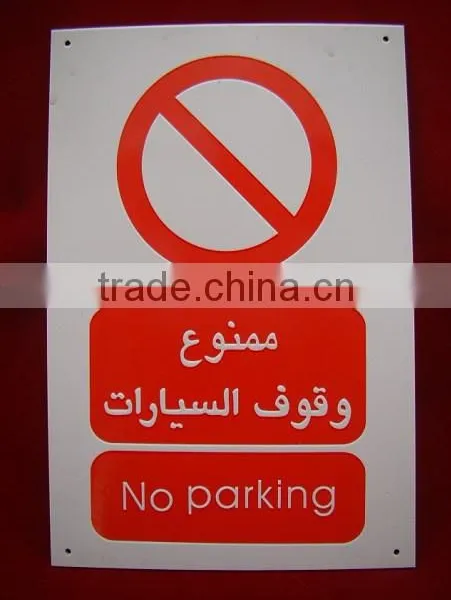no Passing Plastic Sign photo-4