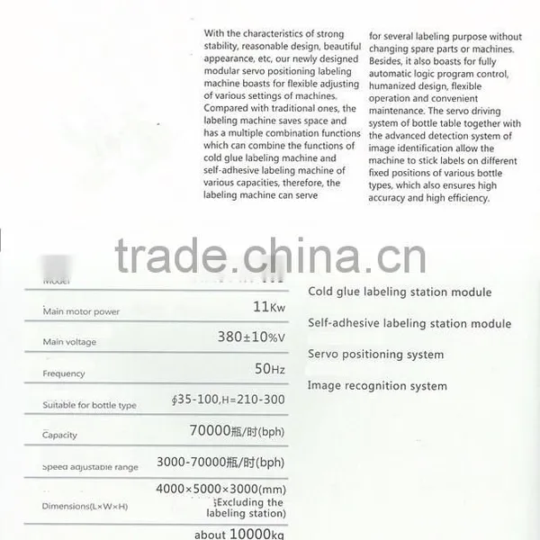 HM3Y4H-60S Automatic High-speed (Self-Adhesive) Bottle Labeling Machine photo-2