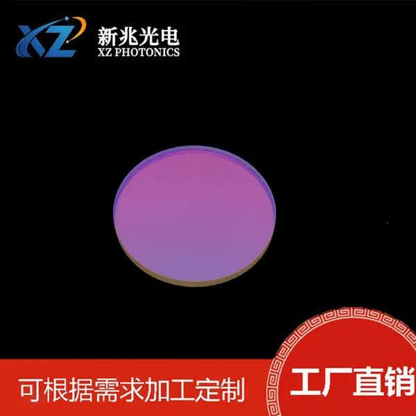 590nm Narrowband Filter, Yellow Light Optical Filter, Biochemical Analyzer, Fluorescence Detection Special Optical Lens