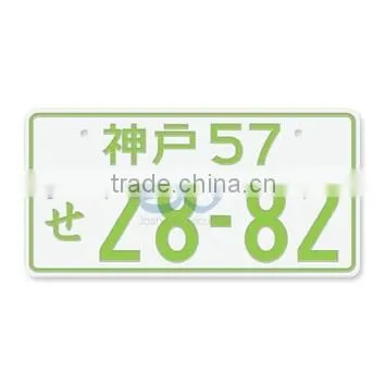 Japan License Plate11 photo-2