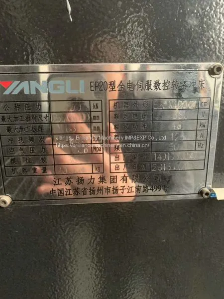 Yangli EP20 CNC Turret Punch Press photo-2