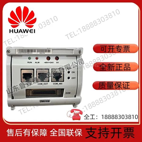 Huawei PMU01B communication power monitoring module Huawei monitoring unit
