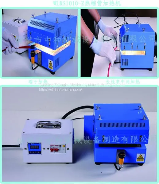 Automated Heat Shrink Tubing Equipment Infrared Heat Tool
