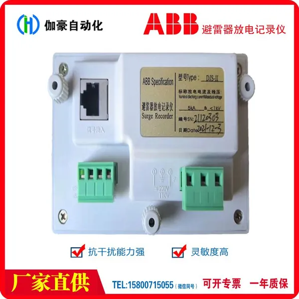 Supply ABB DJS-II Lightning Arrester Discharge Recorder, Sensing Line, Network Cable, Adapter Box, and Other Complete Set With Communication photo-3