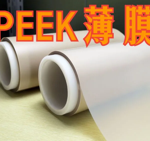 Polyetheretherketone (PEEK) Pure Resin Particle Series (CAS#31694-16-3) photo-3
