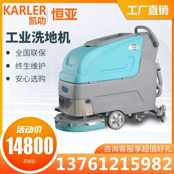 Karler K3Z Self-Propelled Dual-Brush Floor Washer Suitable for Cleaning Gym, Restaurant, Hotel, Train Station, Dust and Footprints photo-2