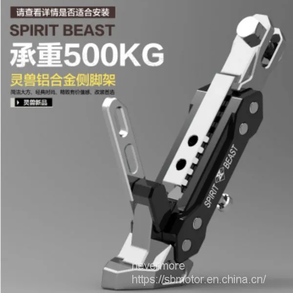 Spirit Beast Motorcycle Modified Alloy Adjustable Side Tripod Holder Fall Protect DL10204 photo-2