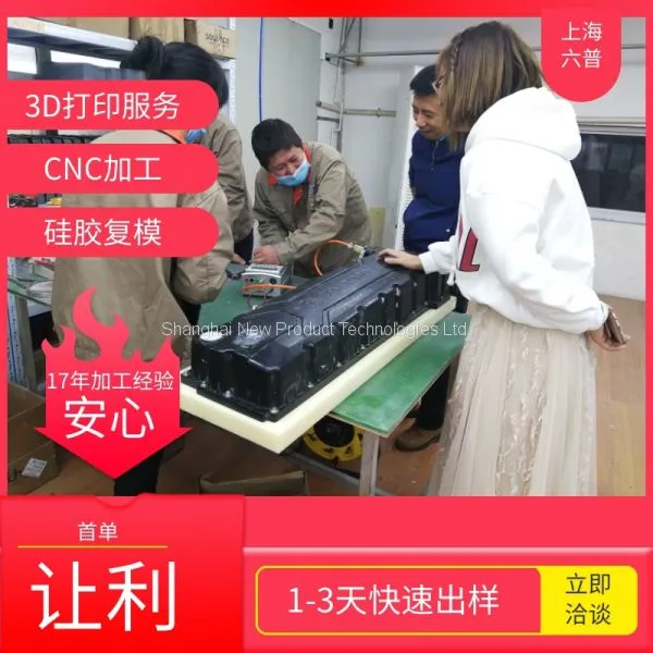 3D Printing Prototype Service