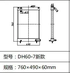 Radiator Daewoo DH60-7 DH60C Water Radiator 770*505*80mm for Sale photo-3