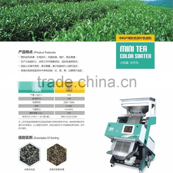 China Manual CCD Mill Camera Machine Grain Color Sorting Tea Color Sorter photo-2