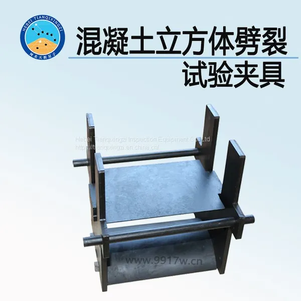 TD560 - J The Concrete Cube Splits Test Fixture