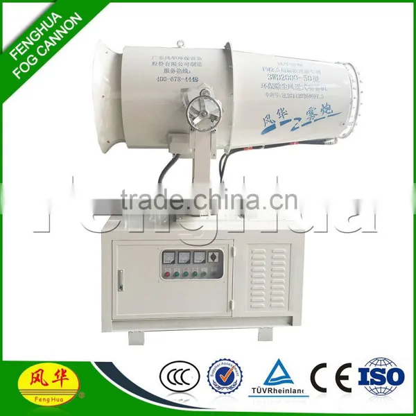 Fenghua DS-50m Throw Odor Control at the Waste Disposal and Garbage Landfilling Site photo-2