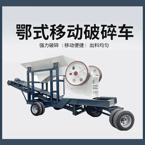 Shocking Debut! The All-round E-type Mobile Crusher Makes the Crushing Operation Like a Tiger With Wings!
