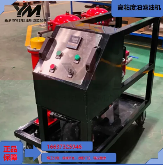 High Viscosity Oil Purifier