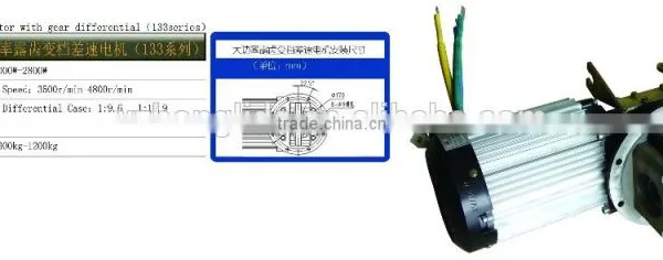 E Rickshaw Motor Two Speed 850w Bldc Motor Tricycle Motor ERICKSHAW MOTOR KIT photo-4