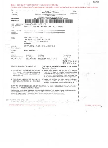 Huge Technology Automation CO.,LTD company overview - view 1